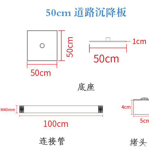 济南沉降板规格型号如何选择？